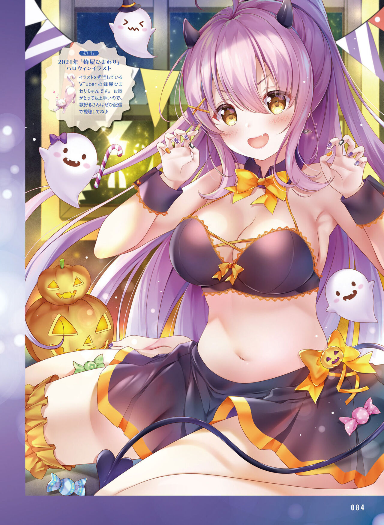 Dengeki Moeoh 2023-10[Digital] image number 84