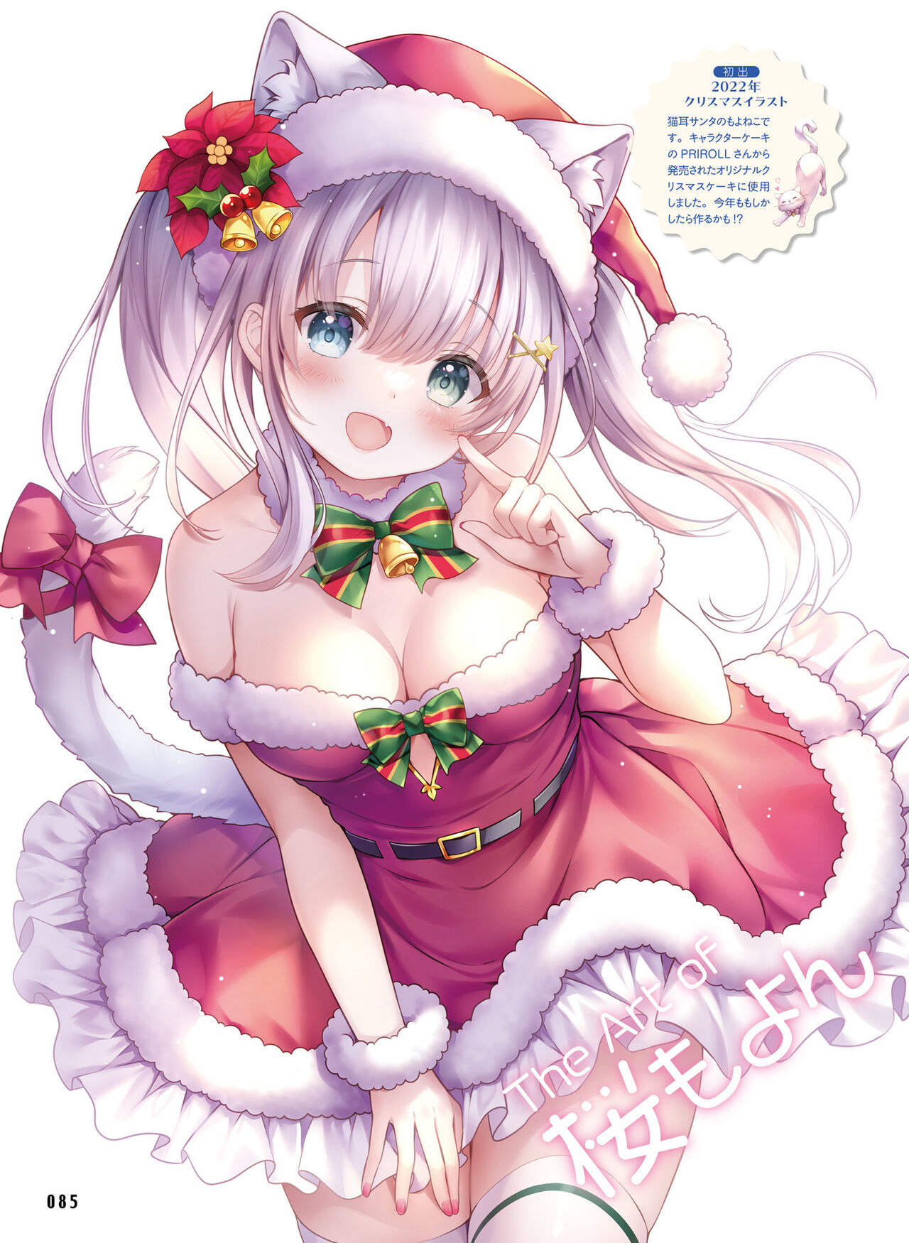 Dengeki Moeoh 2023-10[Digital] image number 85