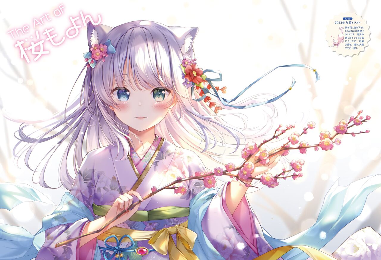 Dengeki Moeoh 2023-10[Digital] image number 86