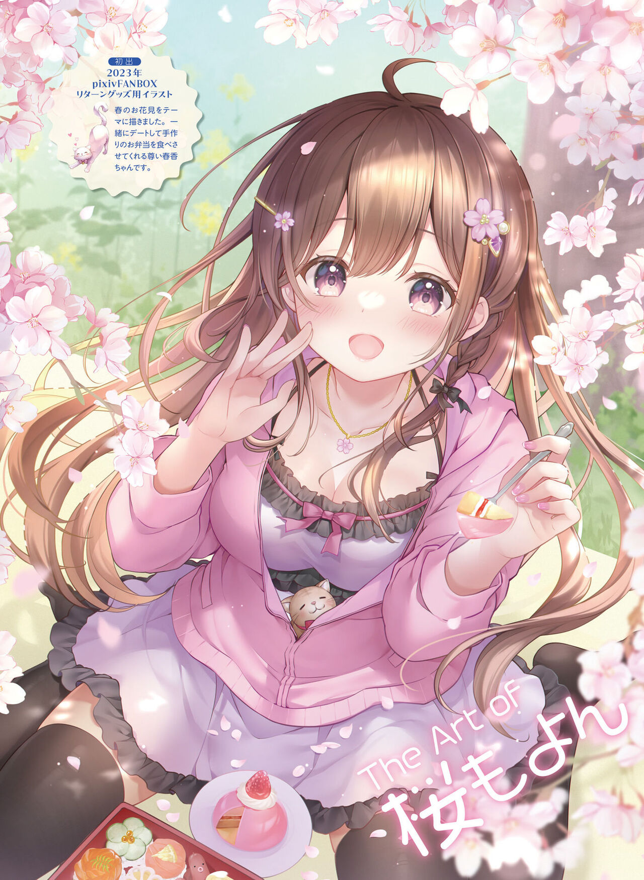Dengeki Moeoh 2023-10[Digital] image number 87