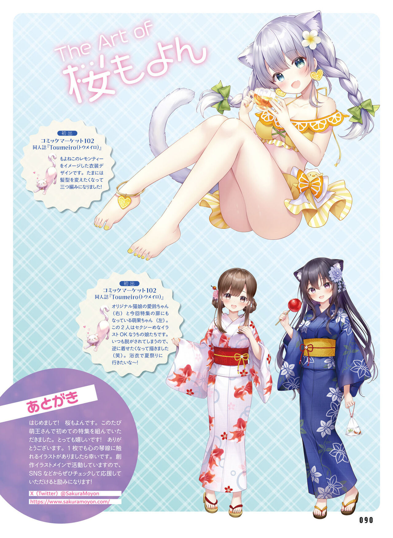 Dengeki Moeoh 2023-10[Digital] image number 89