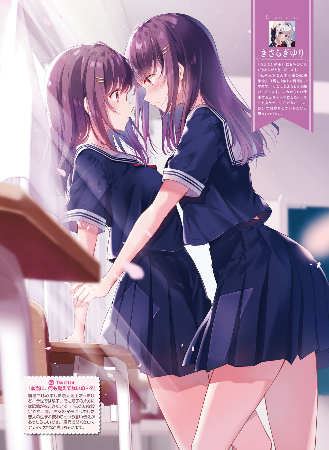 Dengeki Moeoh 2023-10[Digital] image number 93