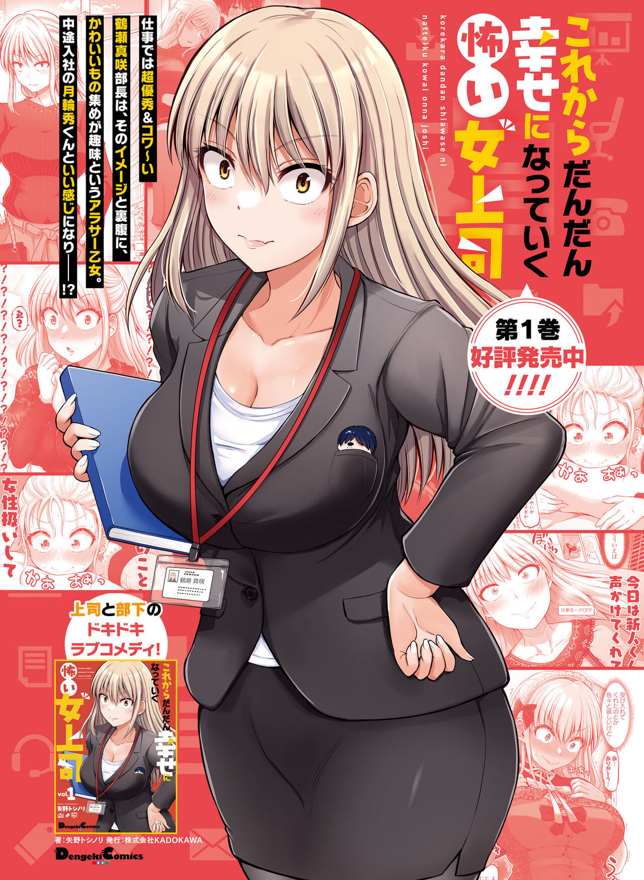 Dengeki Moeoh 2023-10[Digital] image number 94