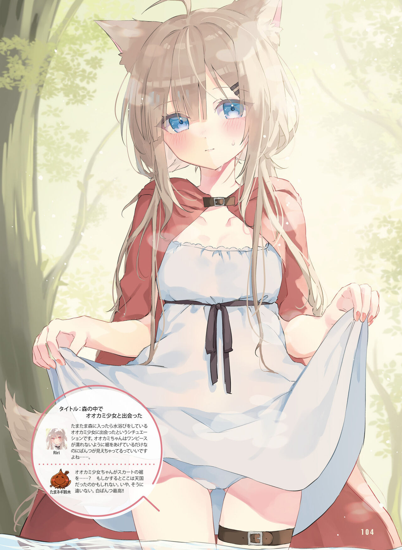 Dengeki Moeoh 2023-10[Digital] image number 103