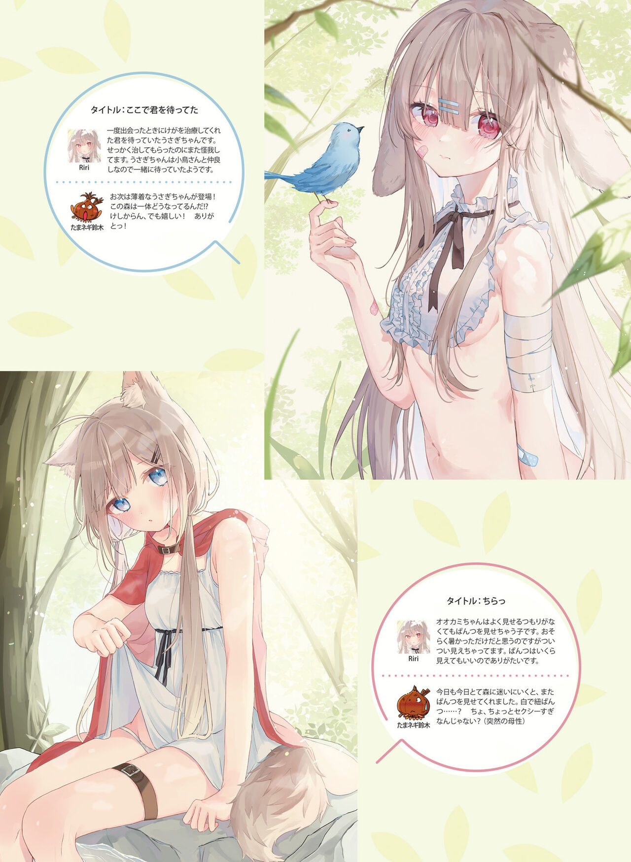 Dengeki Moeoh 2023-10[Digital] image number 104