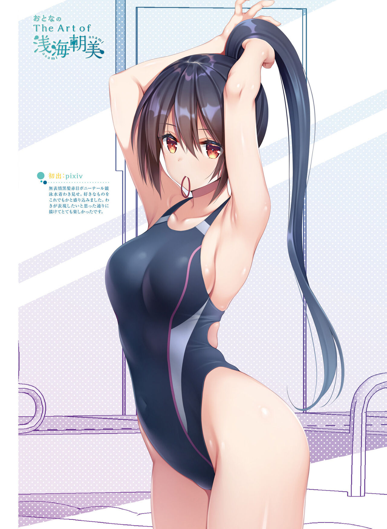 Dengeki Moeoh 2023-10[Digital] image number 112