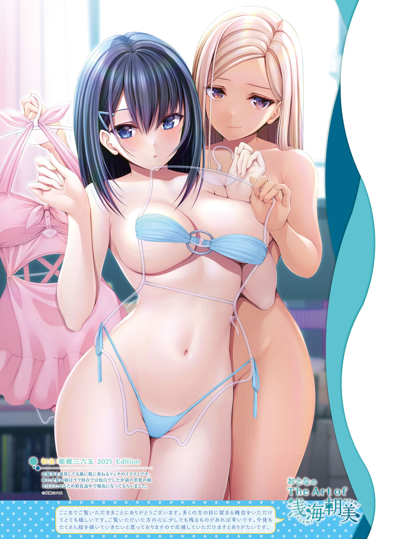 Dengeki Moeoh 2023-10[Digital] image number 113
