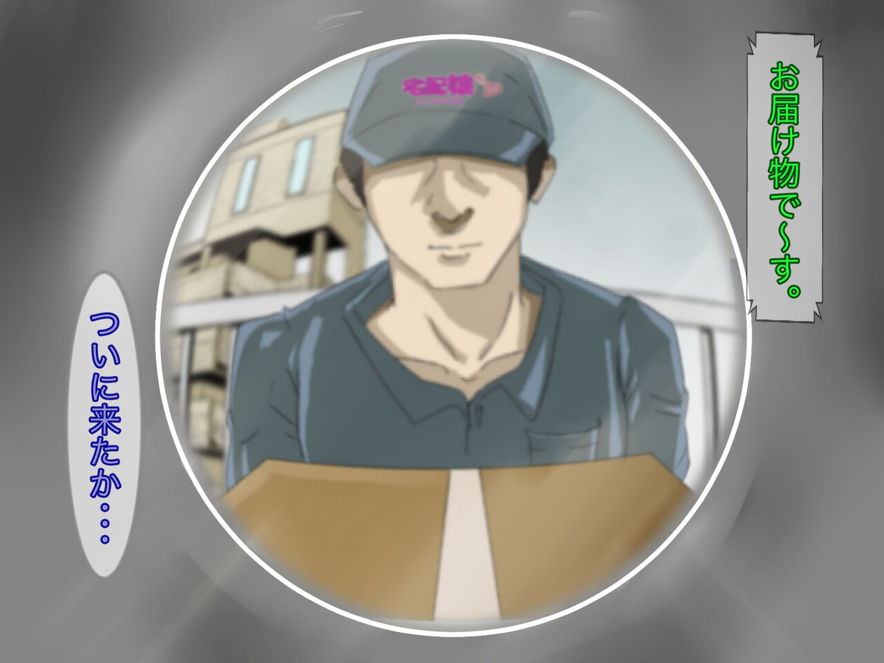 [メルコロ] 宅配娘～あなたの理想の女の子届けます～ 이미지 번호 51