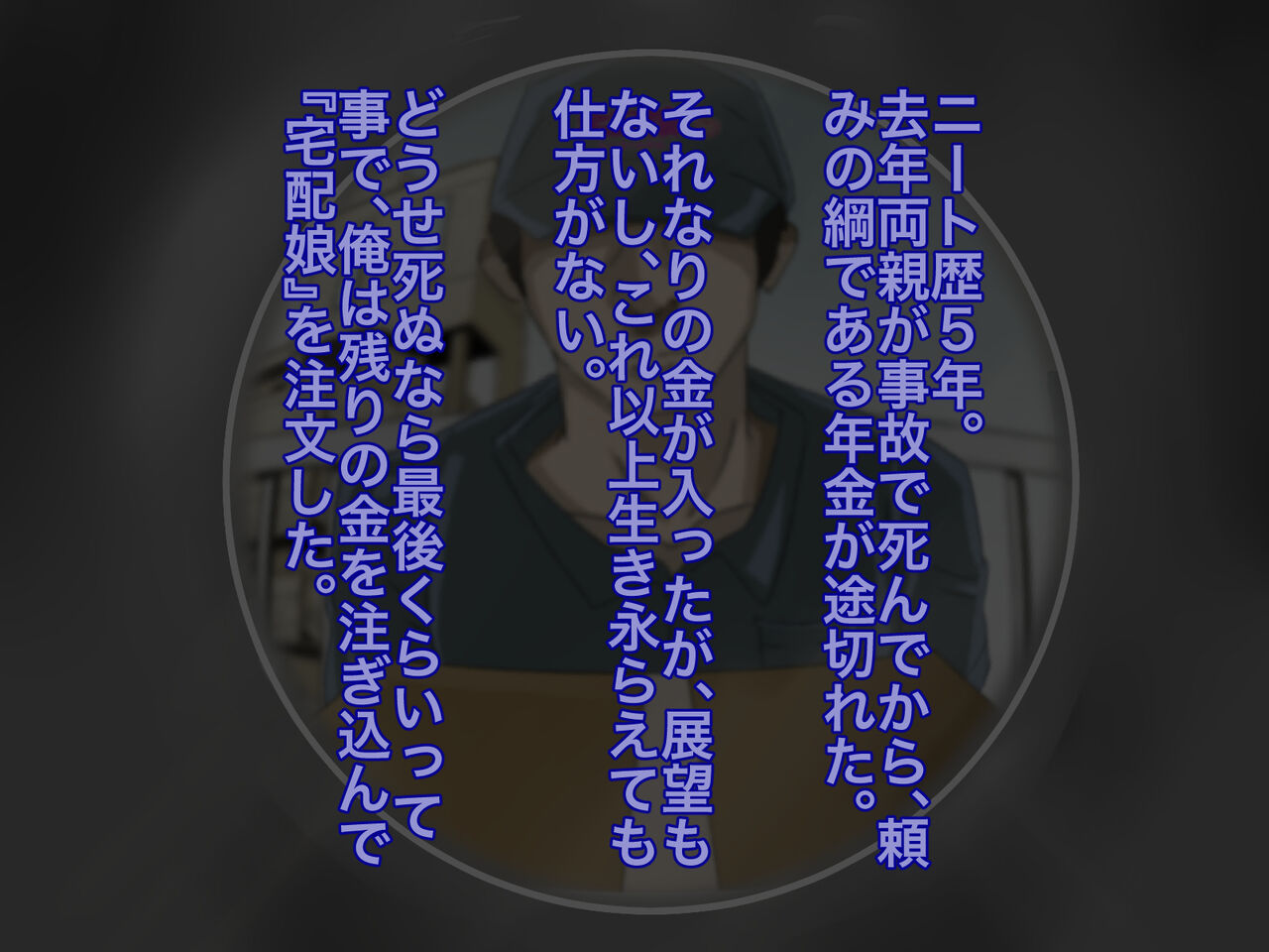 [メルコロ] 宅配娘～あなたの理想の女の子届けます～ 이미지 번호 52