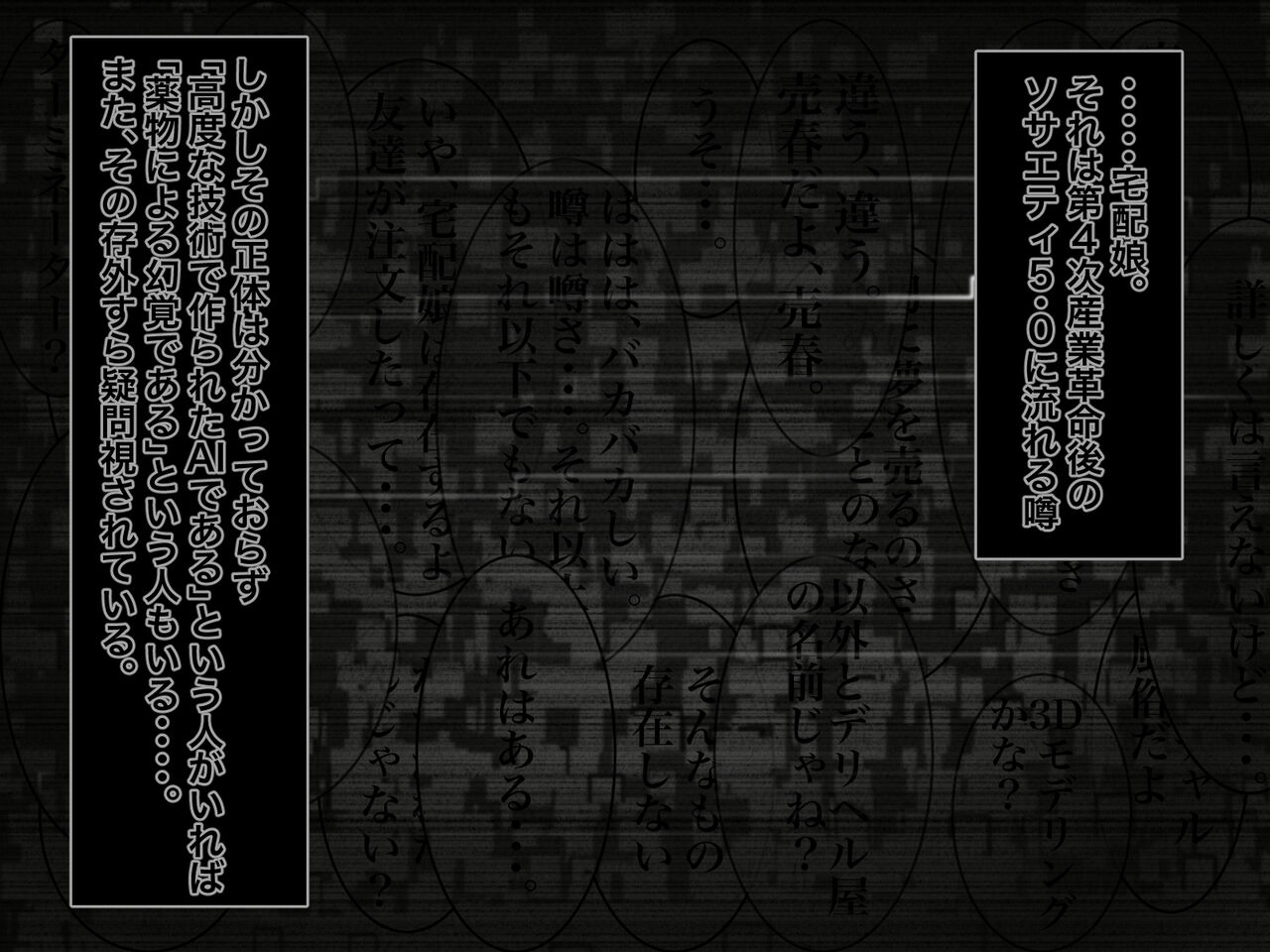 [メルコロ] 宅配娘～あなたの理想の女の子届けます～ 이미지 번호 108