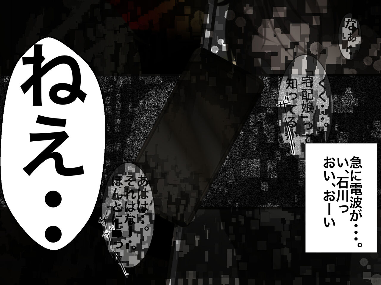 [メルコロ] 宅配娘～あなたの理想の女の子届けます～ 이미지 번호 122