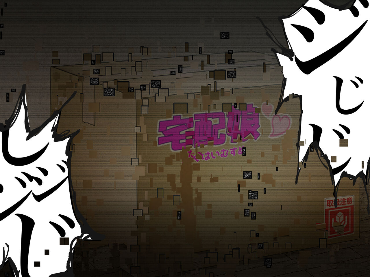 [メルコロ] 宅配娘～あなたの理想の女の子届けます～ 이미지 번호 161