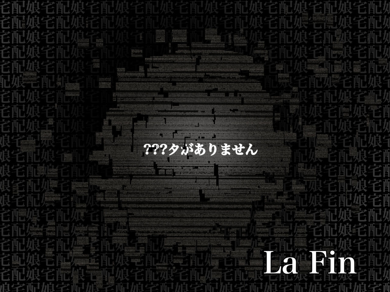 [メルコロ] 宅配娘～あなたの理想の女の子届けます～ 이미지 번호 162