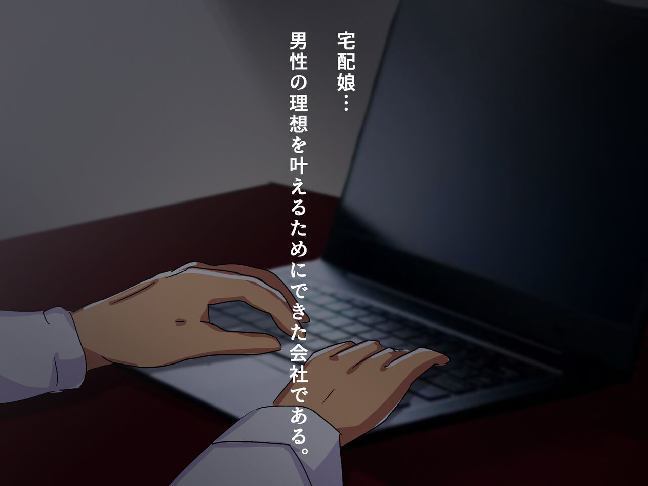 [メルコロ] 宅配娘～あなたの理想の女の子届けます～ 이미지 번호 163