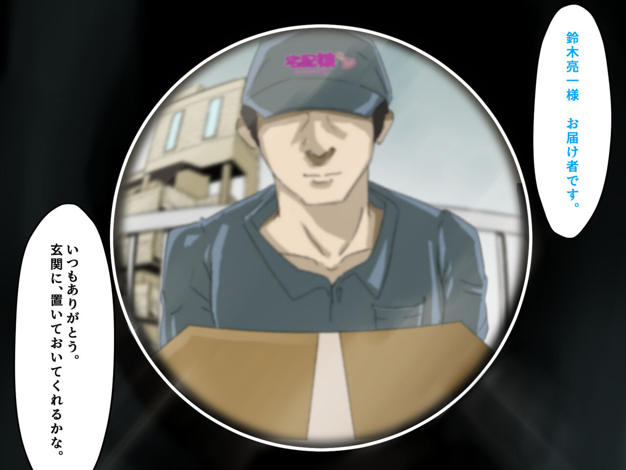 [メルコロ] 宅配娘～あなたの理想の女の子届けます～ 이미지 번호 169