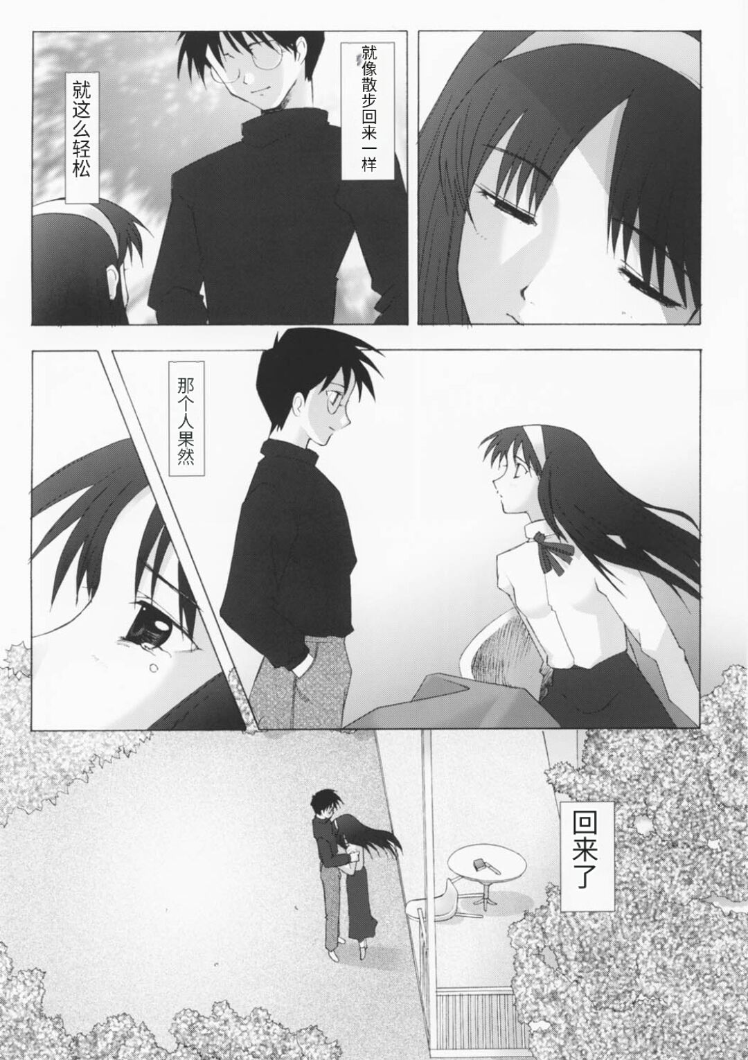 (SUPER10) [Kohakutei (Sakai Hamachi)] Mutsumizuki Akiha (Tsukihime) 이미지 번호 4