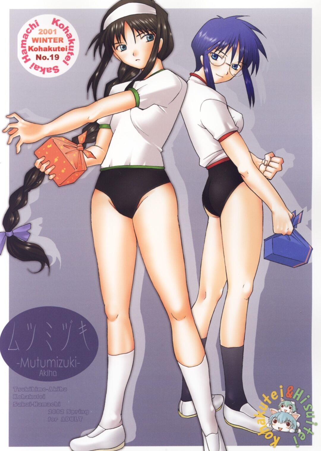 (SUPER10) [Kohakutei (Sakai Hamachi)] Mutsumizuki Akiha (Tsukihime) 이미지 번호 30