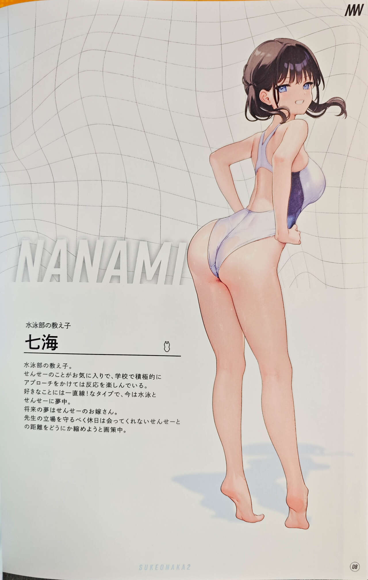 (C102) [MIGNON WORKS (mignon)] Suke Onaka[Sample] изображение № 9