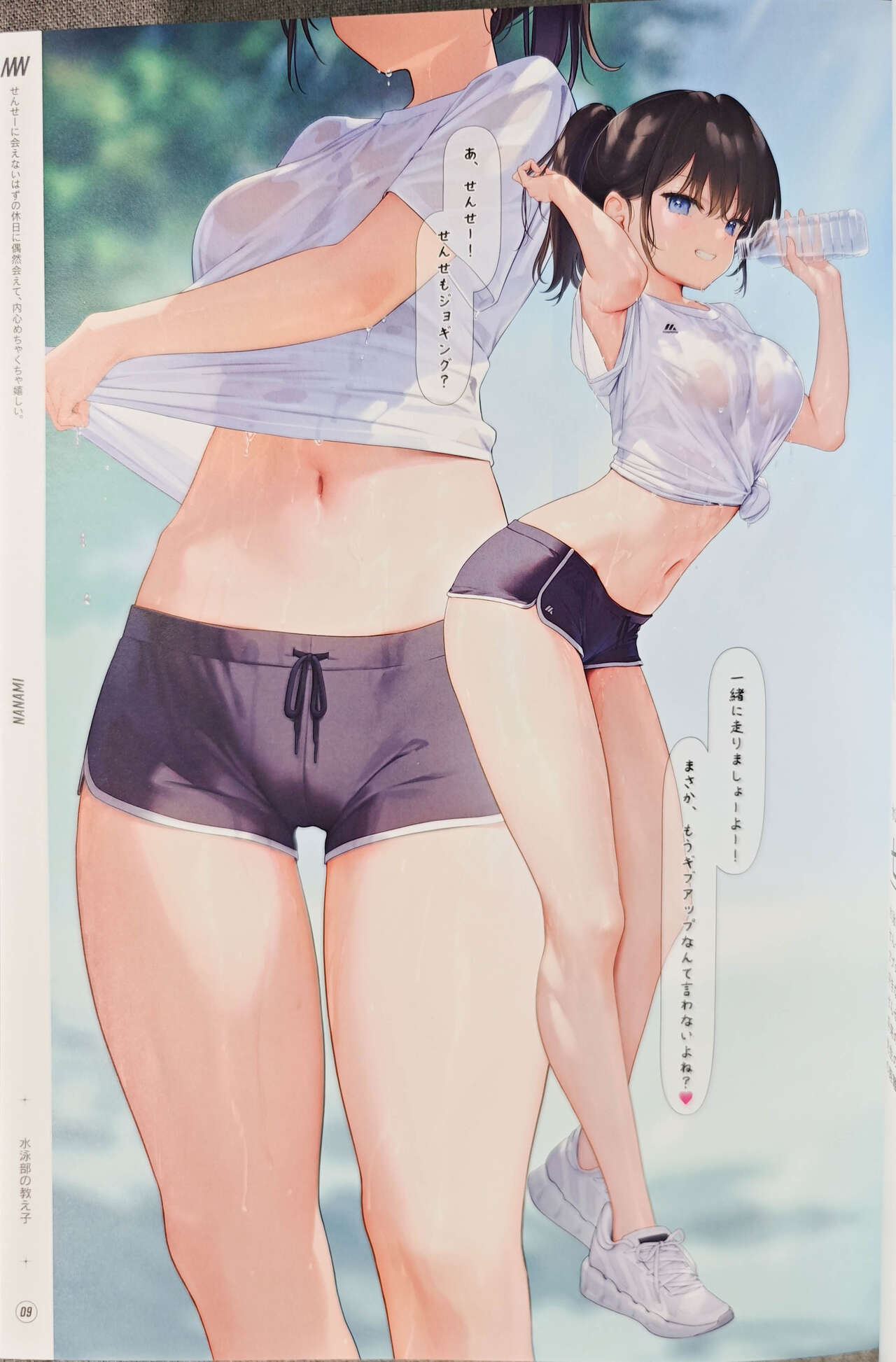 (C102) [MIGNON WORKS (mignon)] Suke Onaka[Sample] изображение № 10