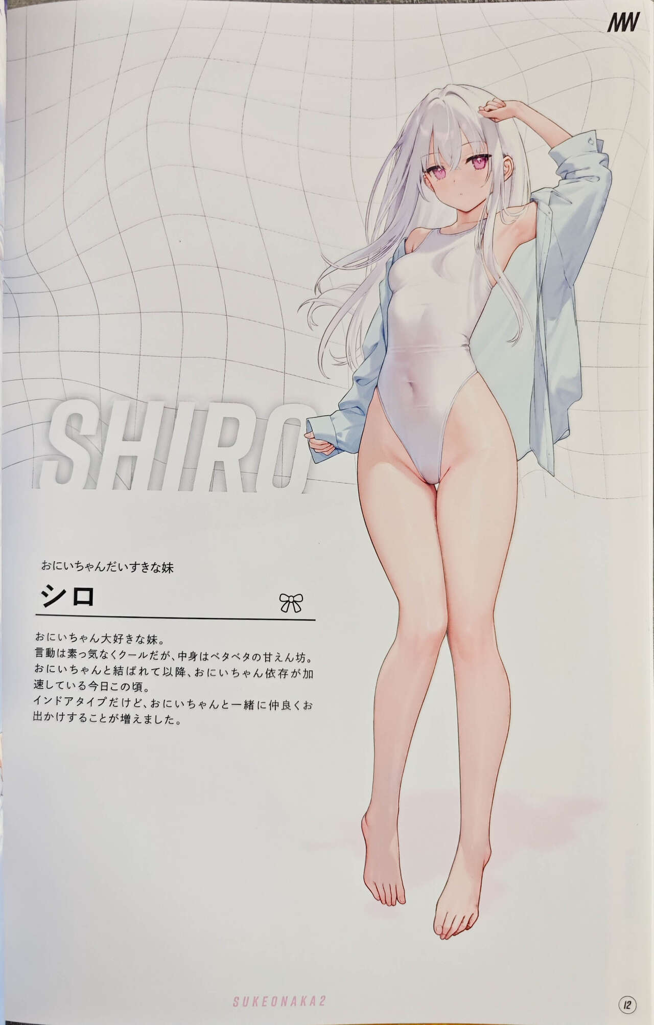 (C102) [MIGNON WORKS (mignon)] Suke Onaka[Sample] изображение № 13