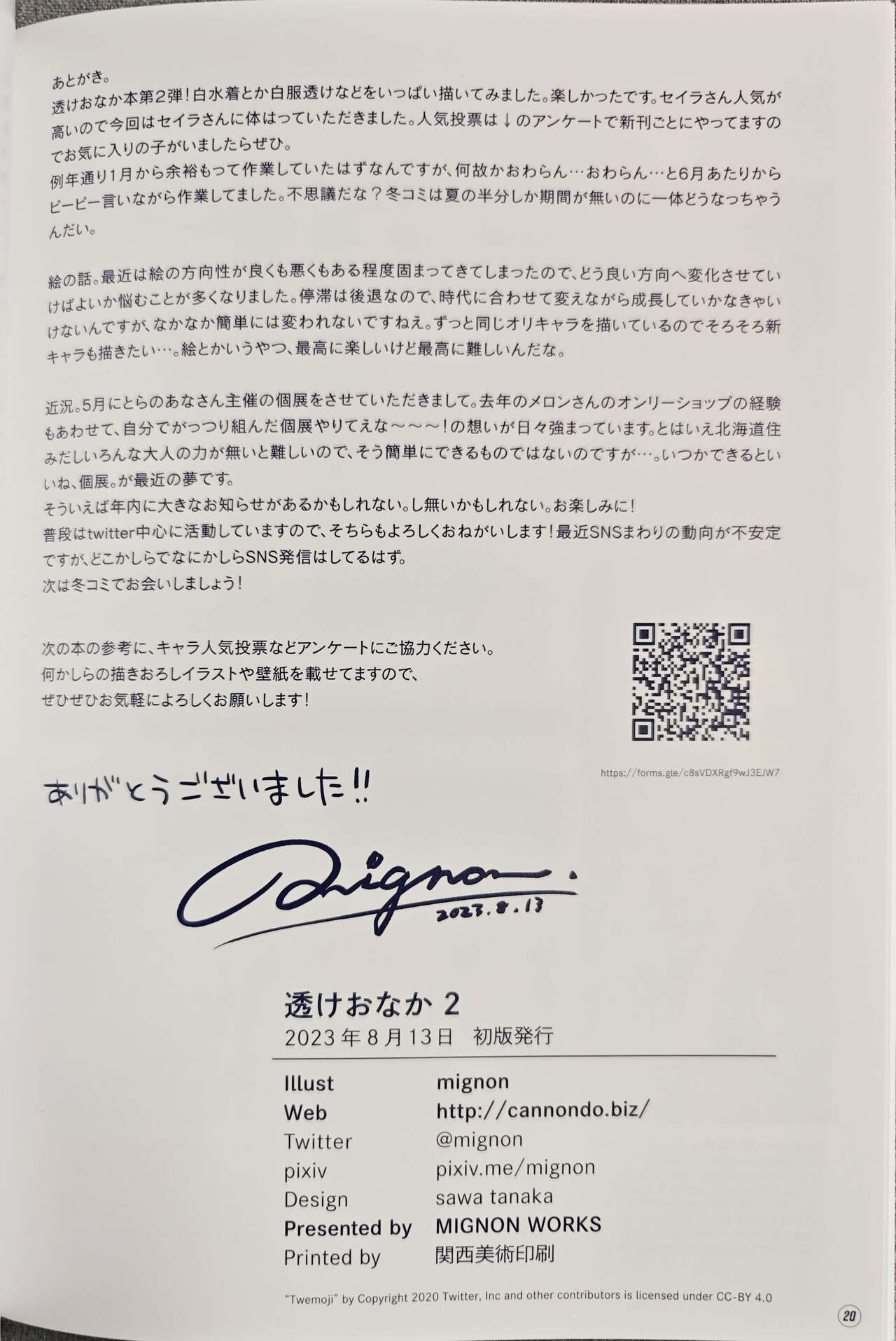 (C102) [MIGNON WORKS (mignon)] Suke Onaka[Sample] изображение № 21