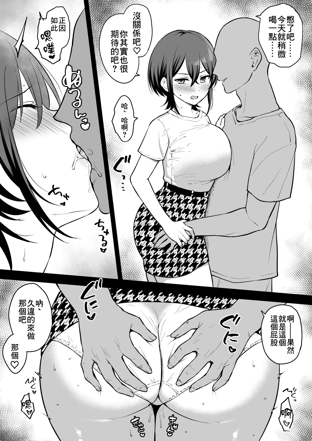 [ユエ] 自分の身体を知り尽くしてる元カレに呼び出されて流されエッチしちゃう子[中国翻译] 画像番号 4