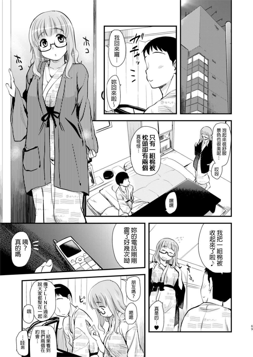 [Shin Hijiridou Honpo (Hijiri Tsukasa)] Takebe Saori-chan toiu Kanojo to Ooarai Date de Ippaku suru Hanashi. | 和女友武部沙織到大洗兩天一夜小旅行 (Girls und Panzer) [Chinese] [變態浣熊漢化組] 画像番号 11