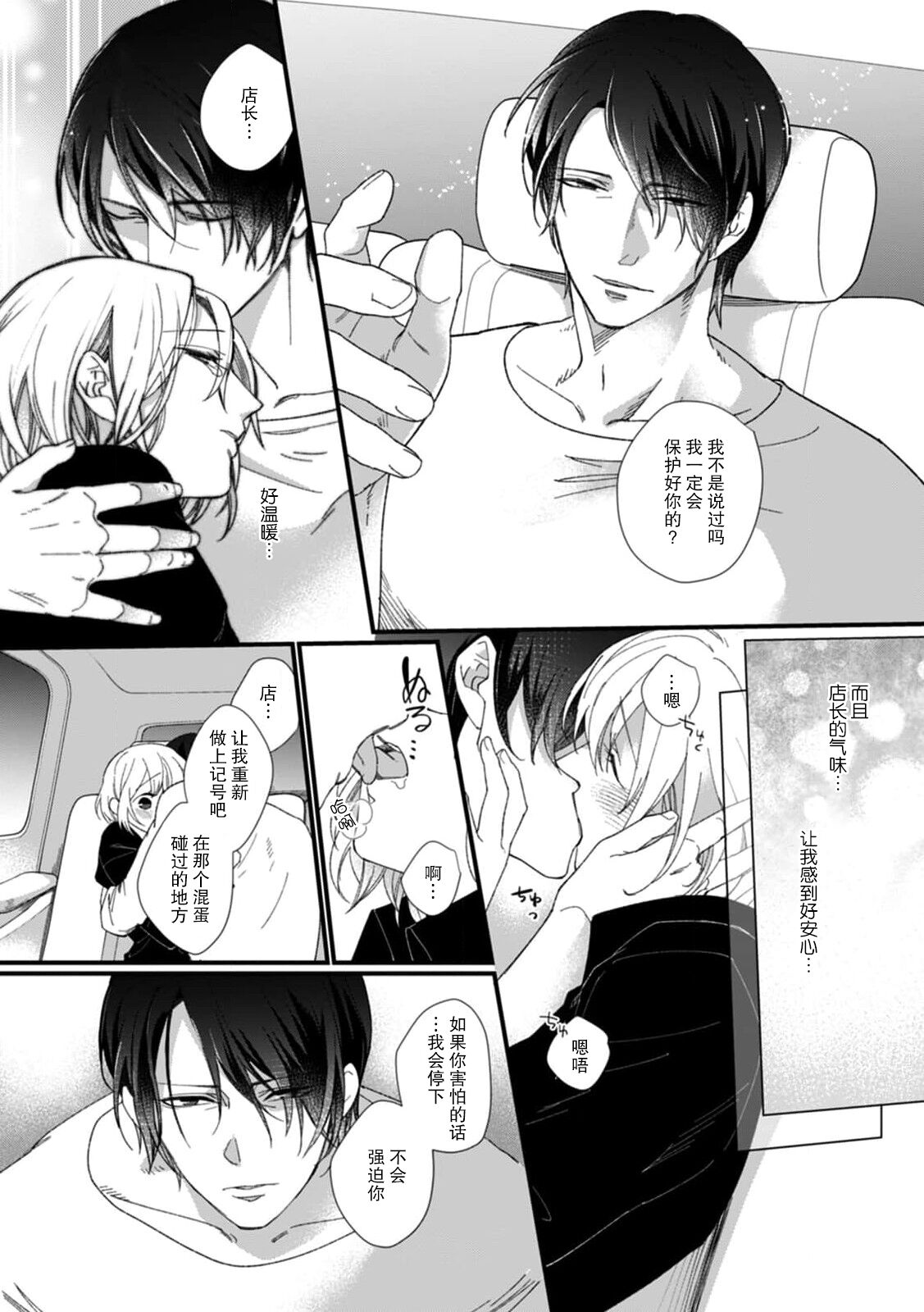 [dodoco] Kyou kara Watashi ga Yakuza no Oyome!? Wakadanna to Kousai 0-nichi Kon. | 今天开始当黑道妻子!? 和年轻丈夫原地闪婚。 Vol. 1-5 [Chinese] [莉赛特汉化组] image number 53