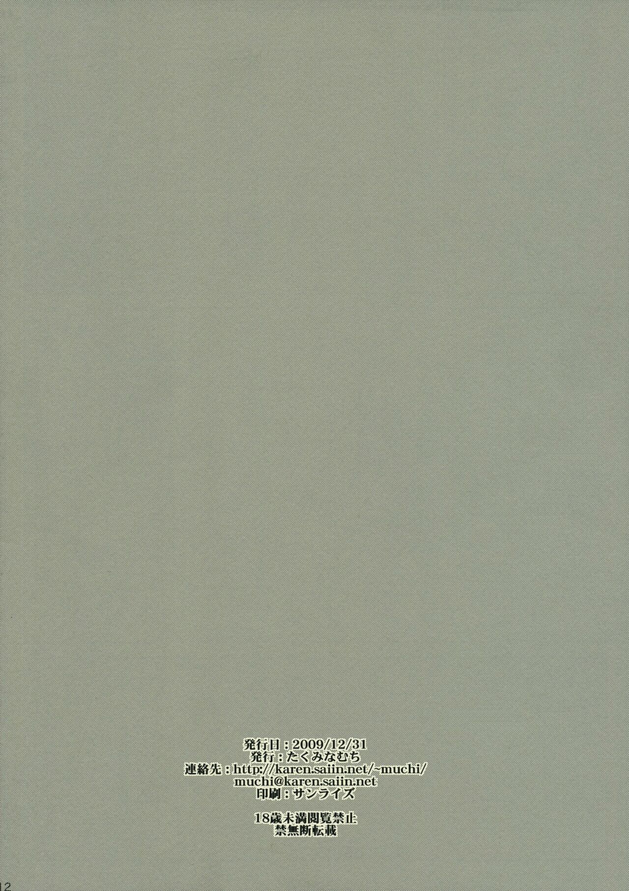 (C77) [Takumi na Muchi] Sasoikata Sonogo | 초대하는 법 그 후 (Toaru Kagaku no Railgun) [Korean] 画像番号 12