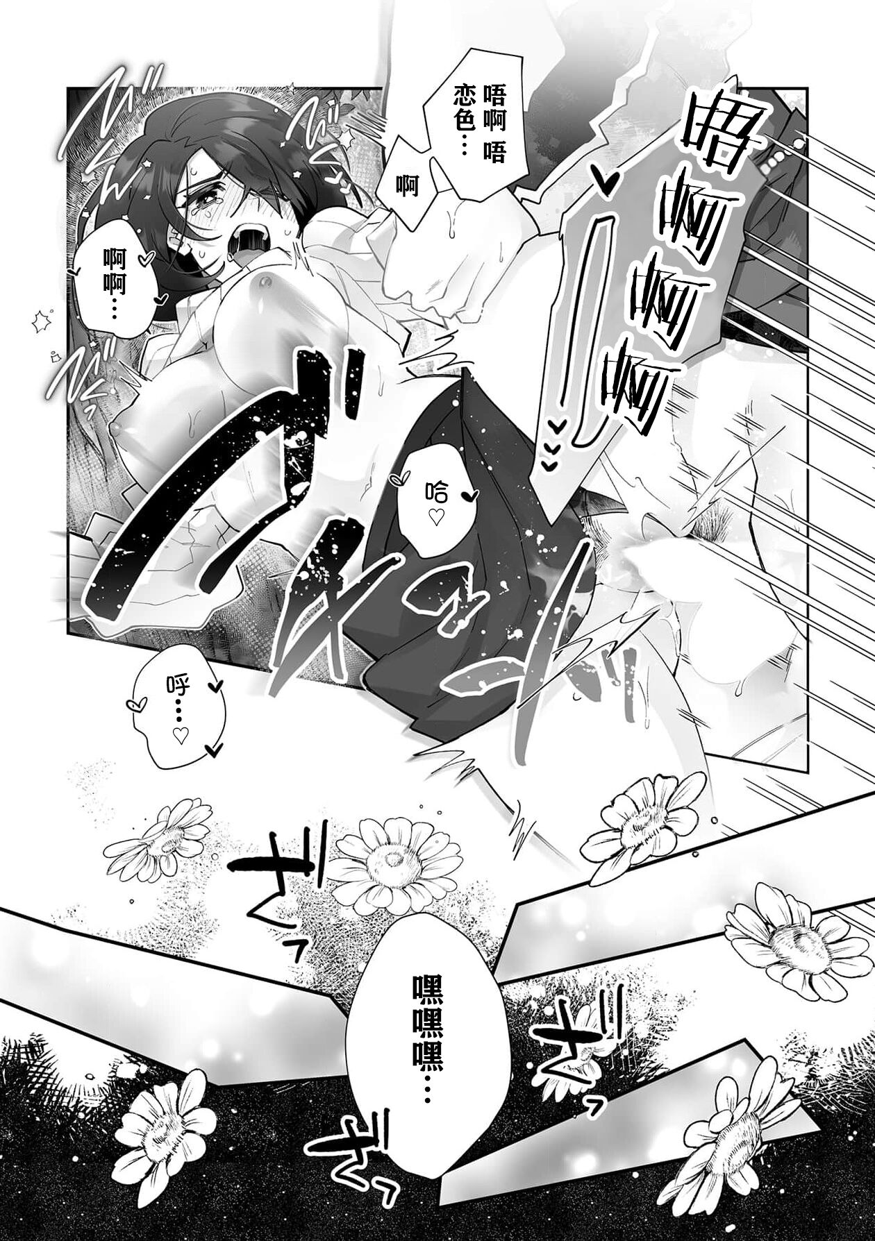 [Matagi Taro] Fujikawa Koiro, Isekai de Mechakucha Ikaserareru Koto ni Narimashita. ~Senshi mo Kenja mo Shinkan mo... Watashi no Karada ni Muchuu na no!?~ | 藤川恋色，在异世界被玩弄得一塌糊涂。战士、贤者、神官…都沉迷于我的身体！？~ 1-4 [Chinese] [莉赛特汉化组] image number 23