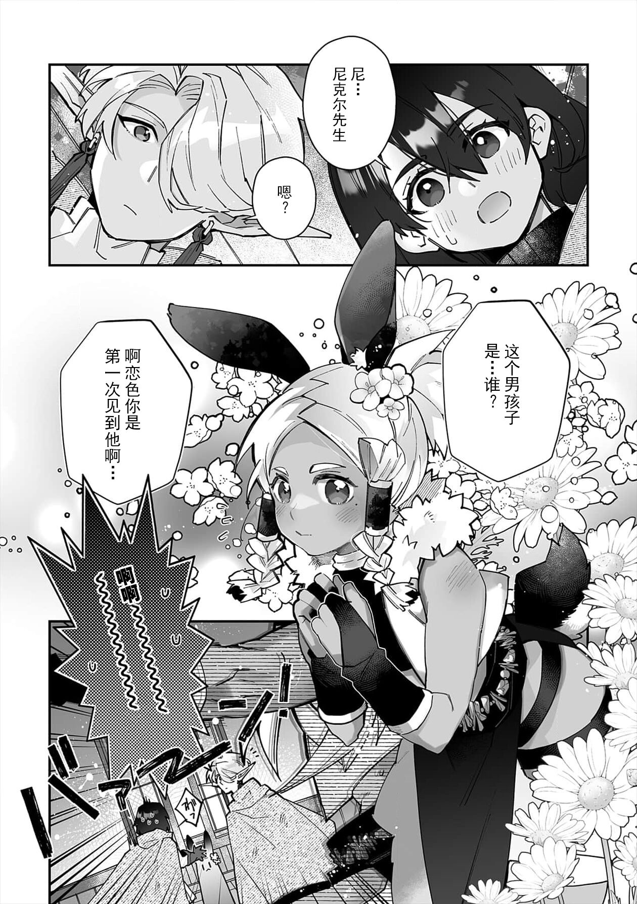 [Matagi Taro] Fujikawa Koiro, Isekai de Mechakucha Ikaserareru Koto ni Narimashita. ~Senshi mo Kenja mo Shinkan mo... Watashi no Karada ni Muchuu na no!?~ | 藤川恋色，在异世界被玩弄得一塌糊涂。战士、贤者、神官…都沉迷于我的身体！？~ 1-4 [Chinese] [莉赛特汉化组] image number 88