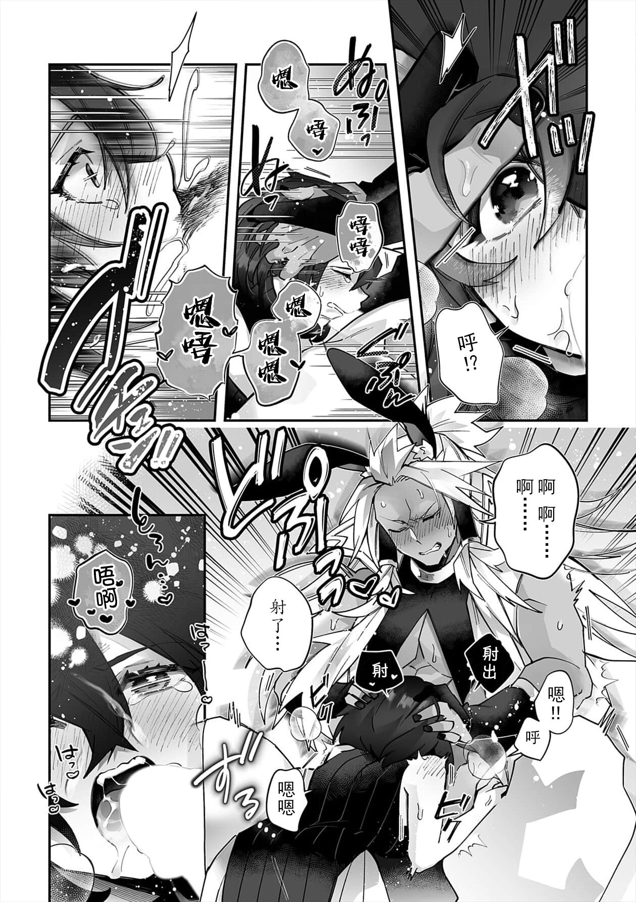 [Matagi Taro] Fujikawa Koiro, Isekai de Mechakucha Ikaserareru Koto ni Narimashita. ~Senshi mo Kenja mo Shinkan mo... Watashi no Karada ni Muchuu na no!?~ | 藤川恋色，在异世界被玩弄得一塌糊涂。战士、贤者、神官…都沉迷于我的身体！？~ 1-4 [Chinese] [莉赛特汉化组] image number 103