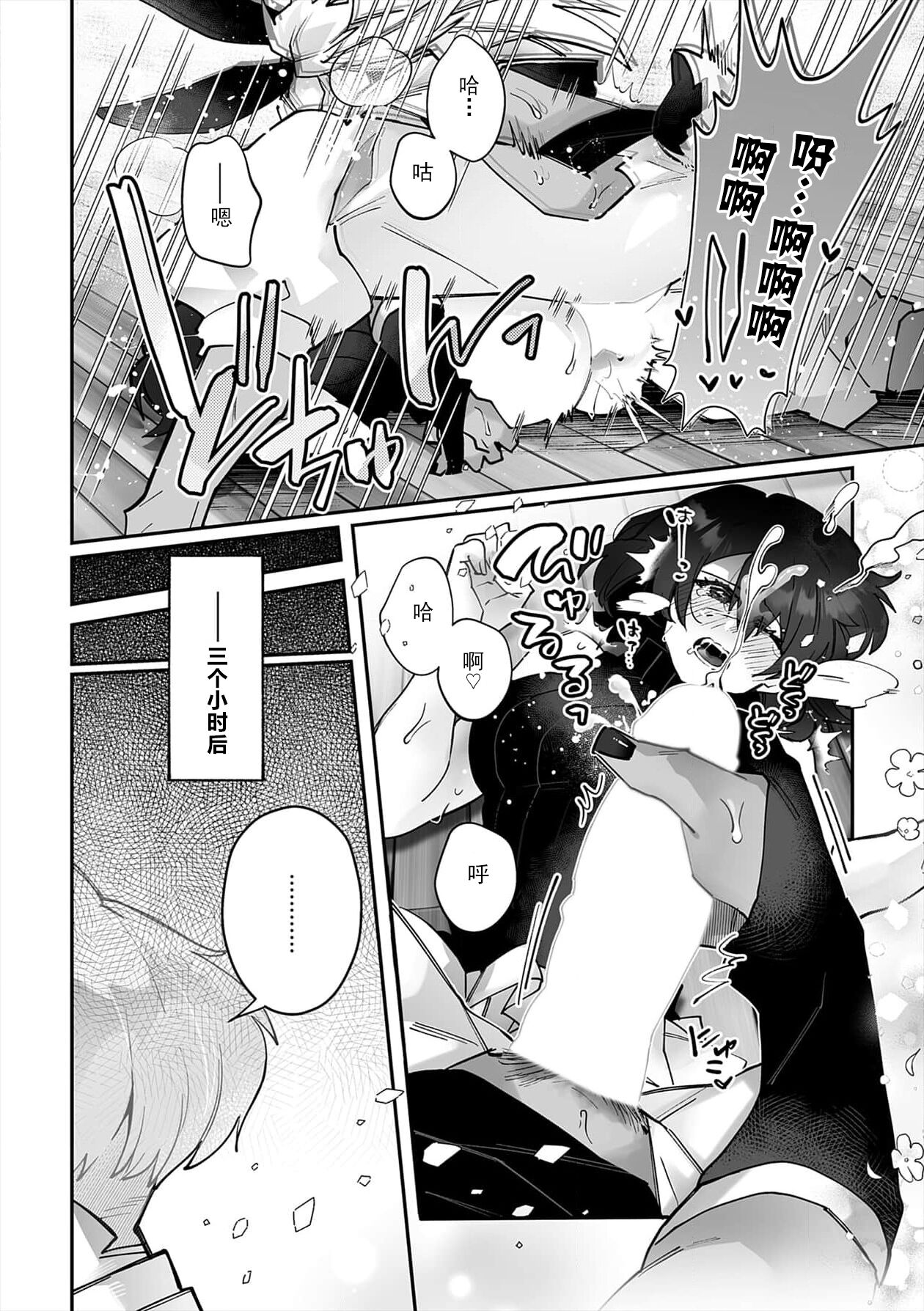 [Matagi Taro] Fujikawa Koiro, Isekai de Mechakucha Ikaserareru Koto ni Narimashita. ~Senshi mo Kenja mo Shinkan mo... Watashi no Karada ni Muchuu na no!?~ | 藤川恋色，在异世界被玩弄得一塌糊涂。战士、贤者、神官…都沉迷于我的身体！？~ 1-4 [Chinese] [莉赛特汉化组] image number 109