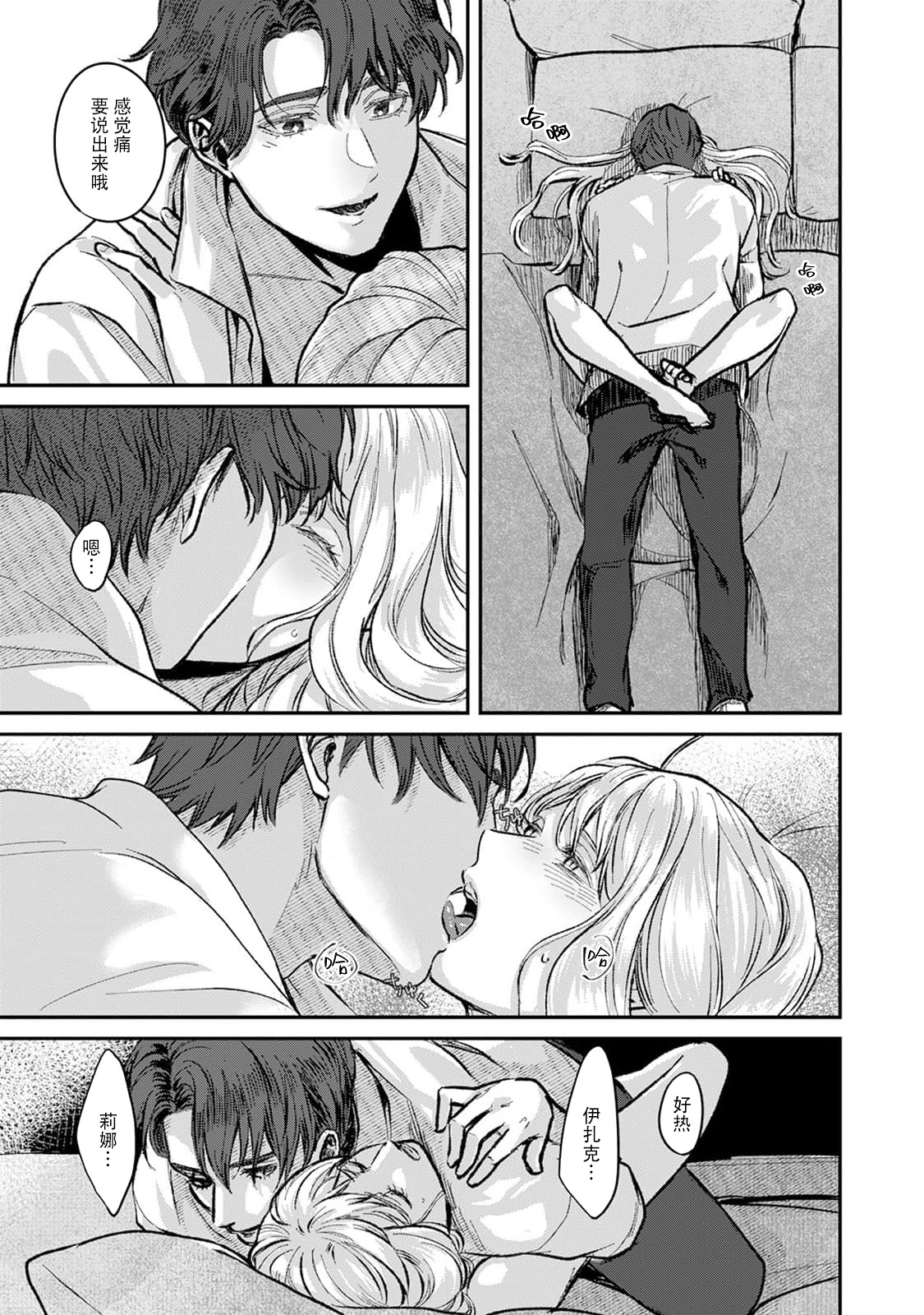 [Fujinami Sasame] Makai no Ouji to Hanayome | 魔界王子与新娘 1-2 [Chinese] [莉赛特汉化组] 画像番号 29