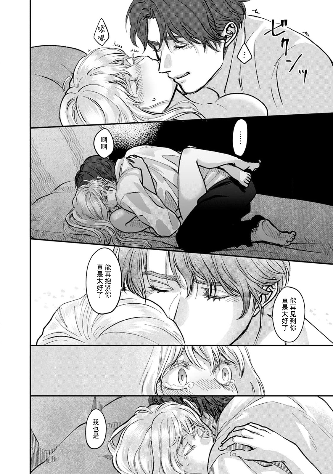 [Fujinami Sasame] Makai no Ouji to Hanayome | 魔界王子与新娘 1-2 [Chinese] [莉赛特汉化组] 画像番号 30