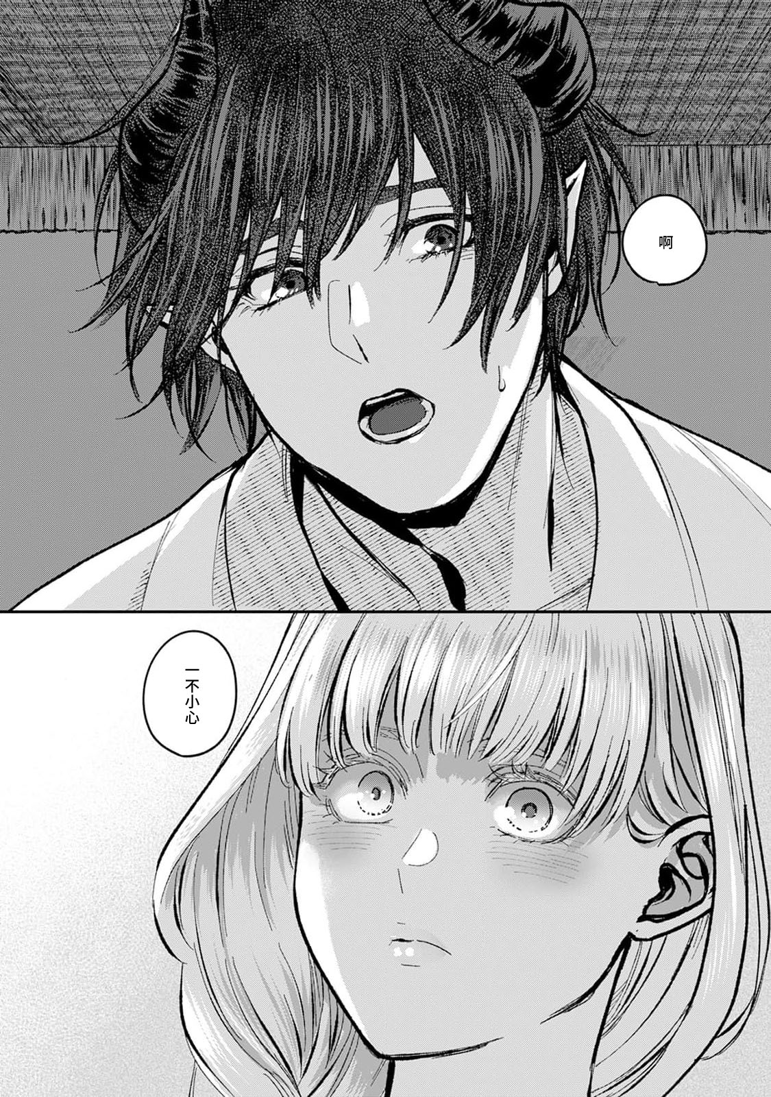 [Fujinami Sasame] Makai no Ouji to Hanayome | 魔界王子与新娘 1-2 [Chinese] [莉赛特汉化组] 画像番号 61