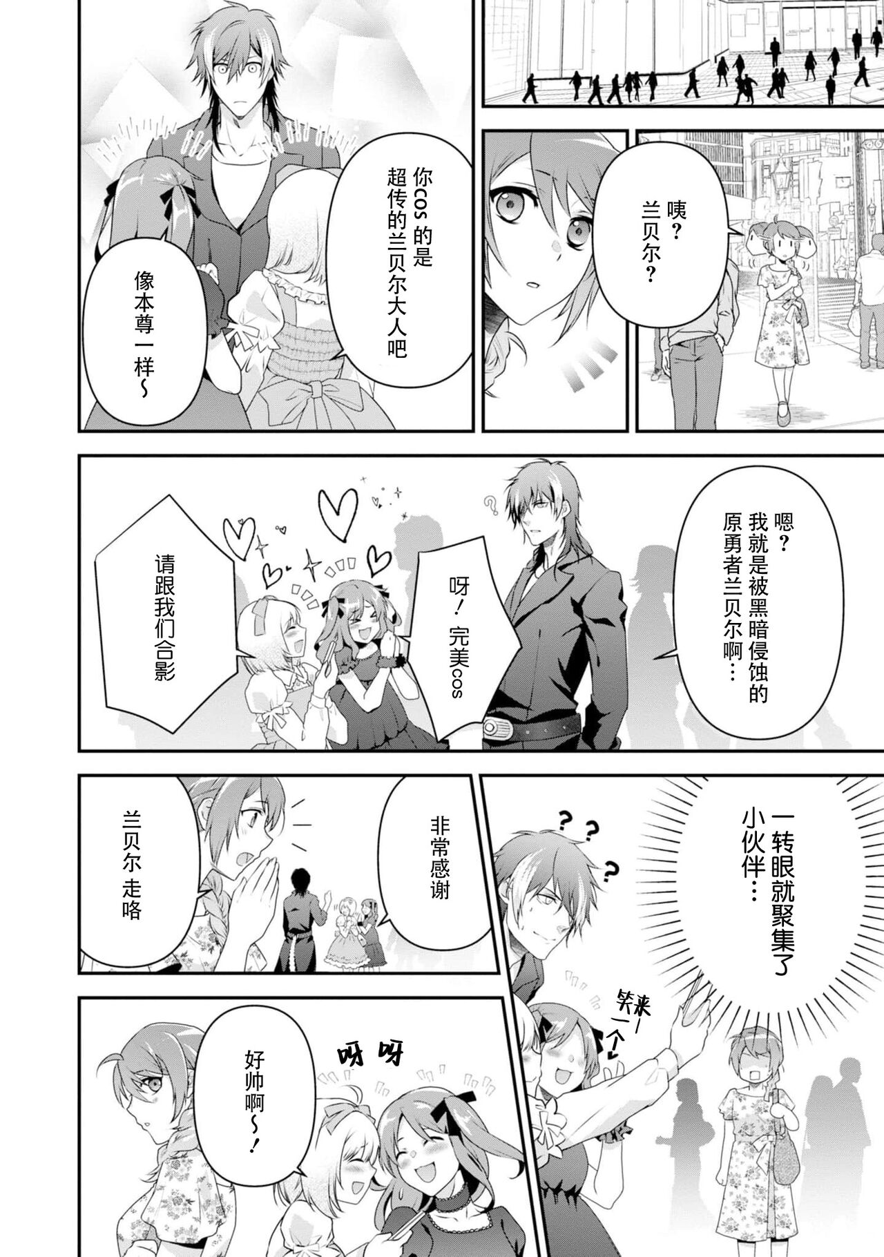 [Ishihama / Aoi Chizu] LasBoss ga Tensei shite kita node DT Moraimashita | 最终BOSS转生而来，因此拿下了他的童贞 1-6 [Chinese] [莉赛特汉化组] 图片编号 93