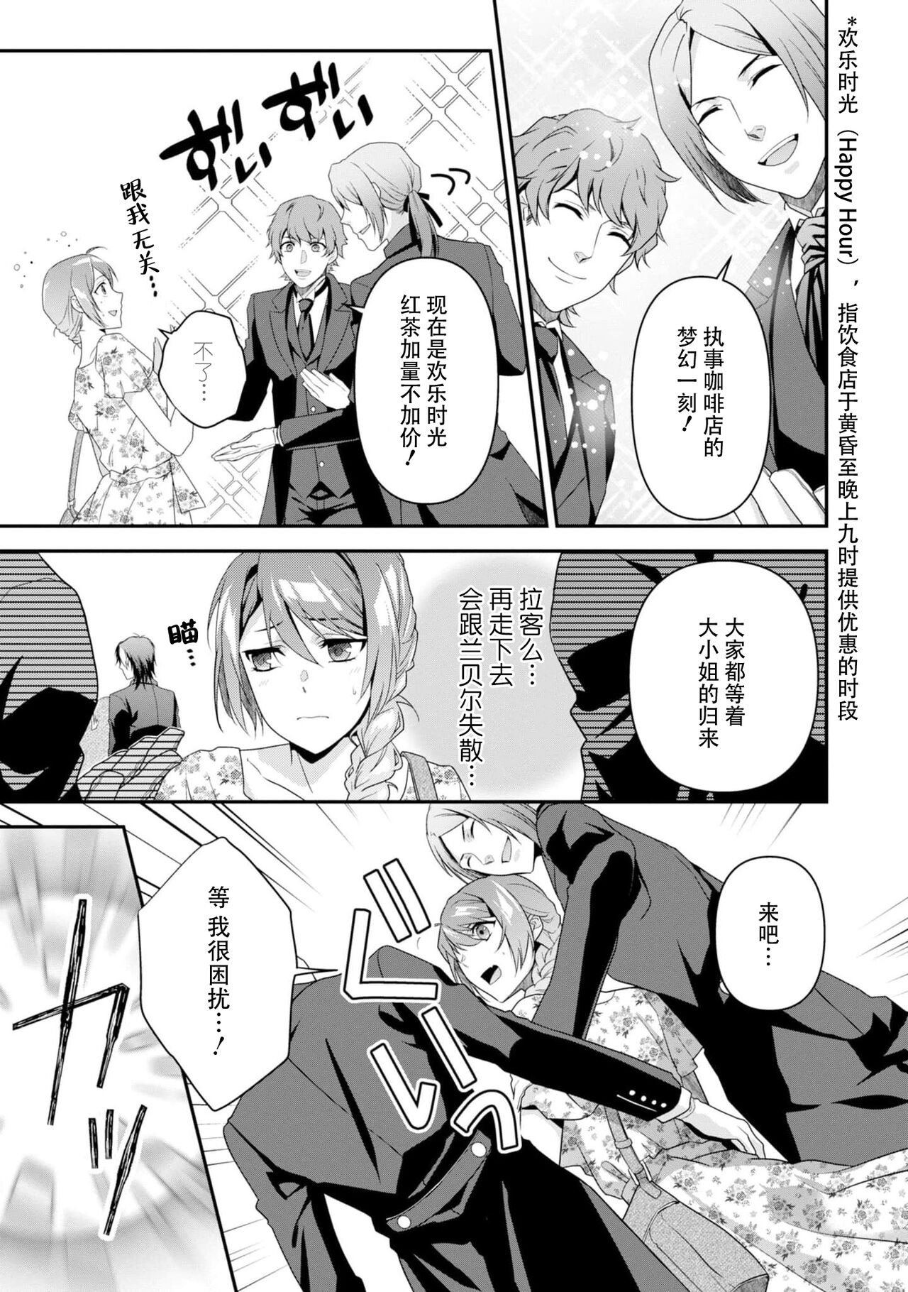 [Ishihama / Aoi Chizu] LasBoss ga Tensei shite kita node DT Moraimashita | 最终BOSS转生而来，因此拿下了他的童贞 1-6 [Chinese] [莉赛特汉化组] 图片编号 116