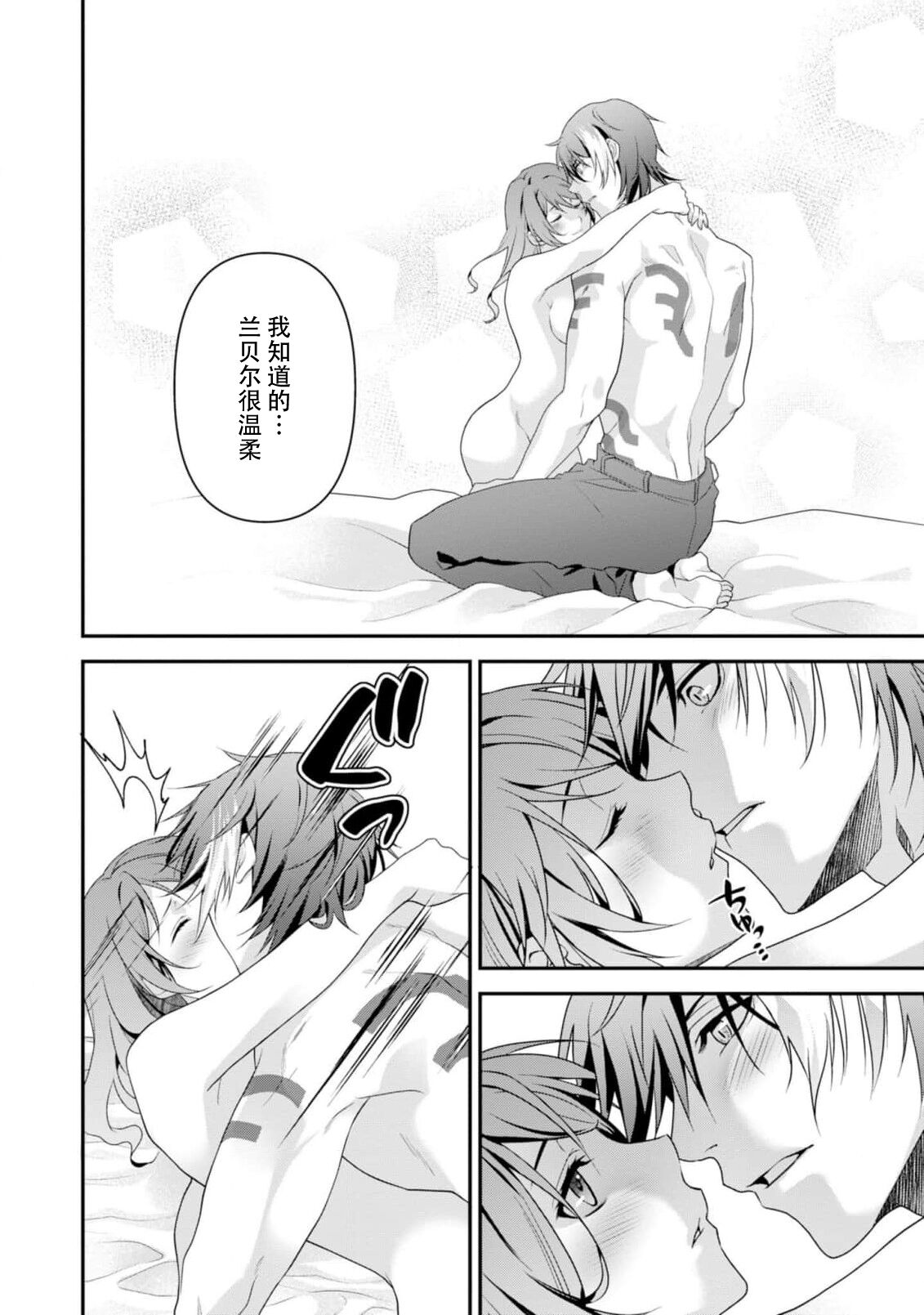 [Ishihama / Aoi Chizu] LasBoss ga Tensei shite kita node DT Moraimashita | 最终BOSS转生而来，因此拿下了他的童贞 1-6 [Chinese] [莉赛特汉化组] 图片编号 137