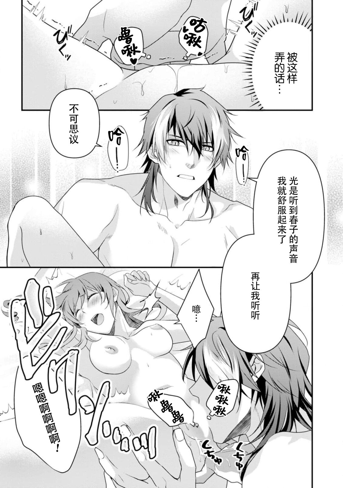 [Ishihama / Aoi Chizu] LasBoss ga Tensei shite kita node DT Moraimashita | 最终BOSS转生而来，因此拿下了他的童贞 1-6 [Chinese] [莉赛特汉化组] 图片编号 140