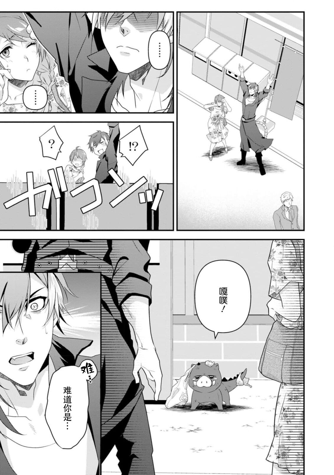 [Ishihama / Aoi Chizu] LasBoss ga Tensei shite kita node DT Moraimashita | 最终BOSS转生而来，因此拿下了他的童贞 1-6 [Chinese] [莉赛特汉化组] 图片编号 150