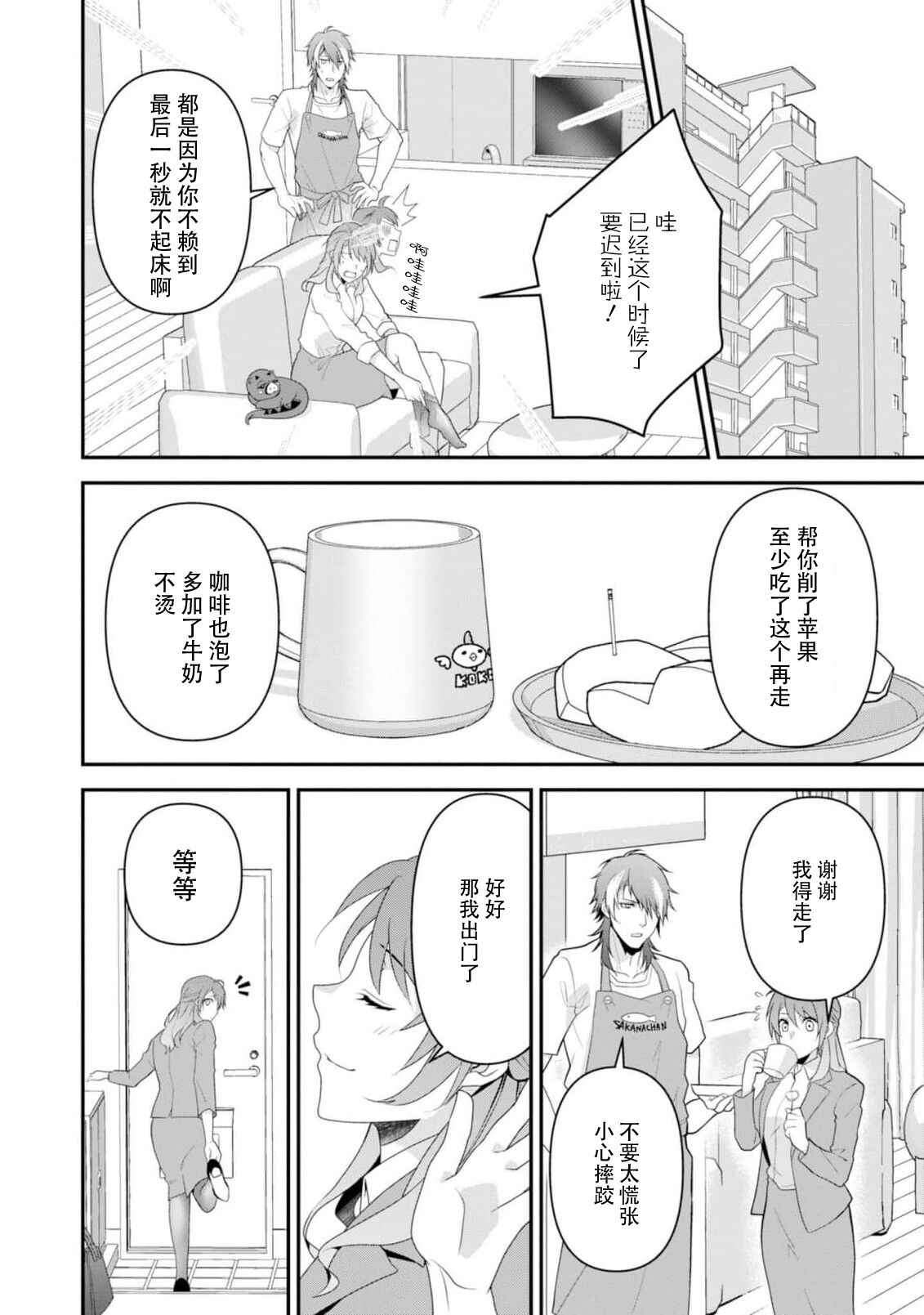 [Ishihama / Aoi Chizu] LasBoss ga Tensei shite kita node DT Moraimashita | 最终BOSS转生而来，因此拿下了他的童贞 1-6 [Chinese] [莉赛特汉化组] 图片编号 153