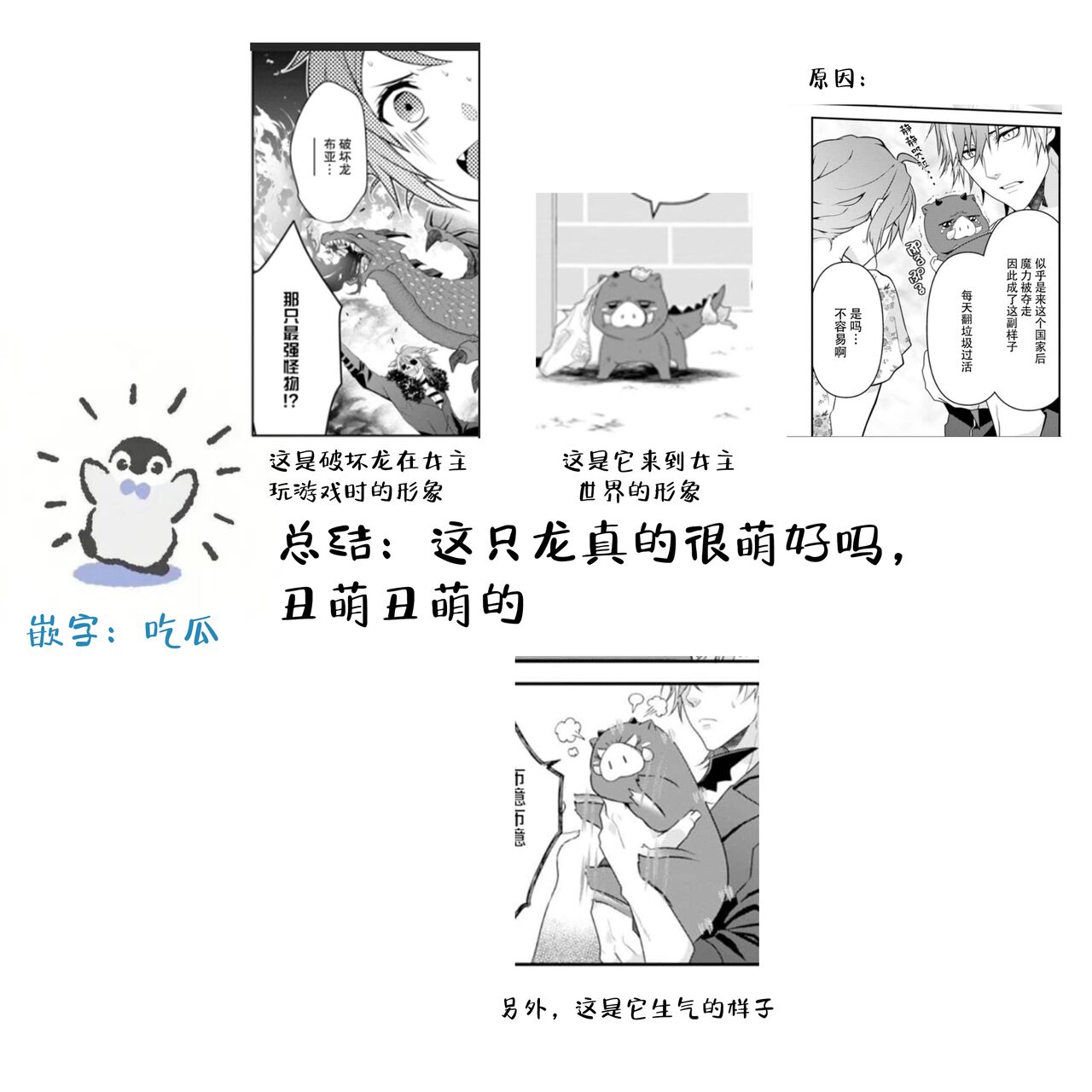 [Ishihama / Aoi Chizu] LasBoss ga Tensei shite kita node DT Moraimashita | 最终BOSS转生而来，因此拿下了他的童贞 1-6 [Chinese] [莉赛特汉化组] 图片编号 160