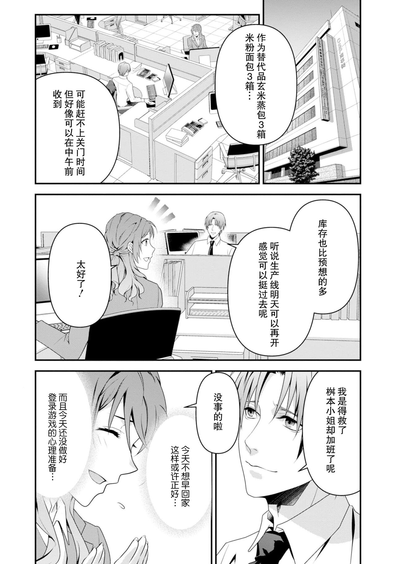 [Ishihama / Aoi Chizu] LasBoss ga Tensei shite kita node DT Moraimashita | 最终BOSS转生而来，因此拿下了他的童贞 1-6 [Chinese] [莉赛特汉化组] 图片编号 173