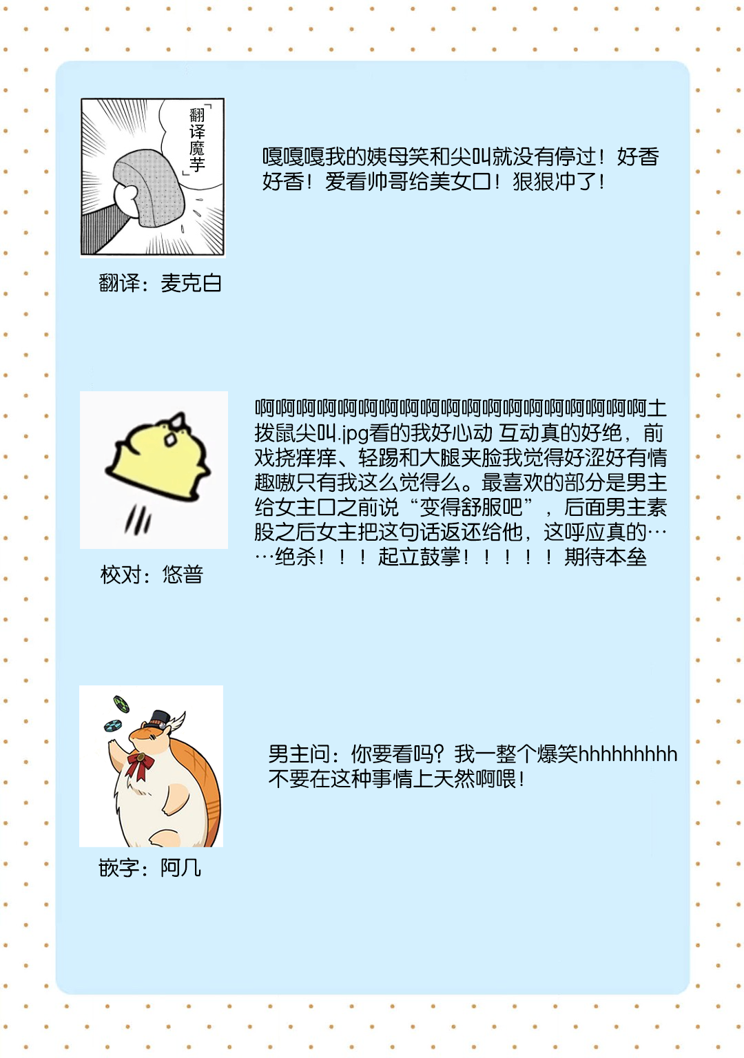 [Yamabuki Shiroto] Konyaku Haki sareta Akuyaku Reijou, Ikemen Shisanka ni Kyuukon saremashita. | 被解除婚约的恶役千金，被帅哥资产家求婚了。 1-4 [Chinese] [莉赛特汉化组] image number 74