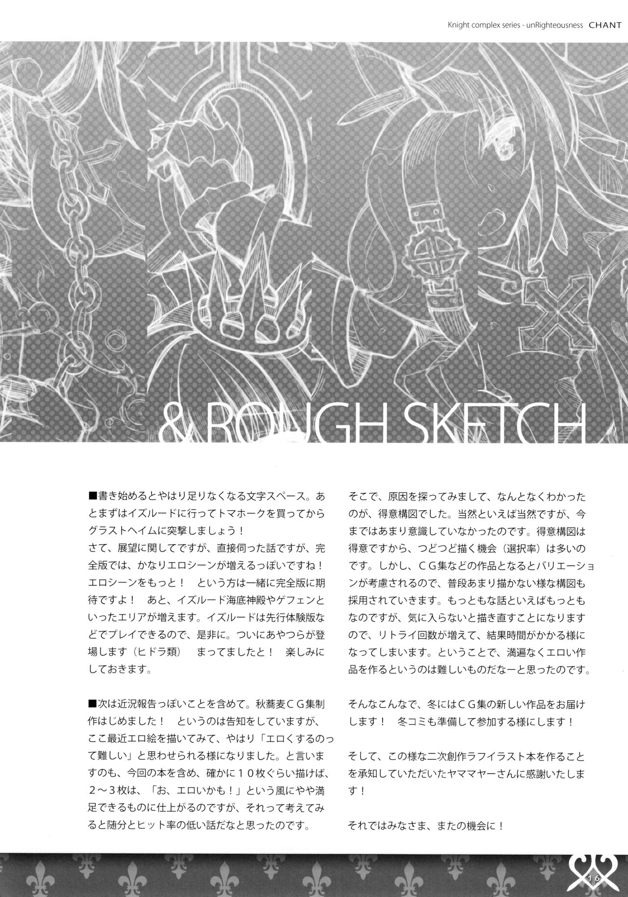 [sobaworks (Akisoba)] unRighteousness Chant (Ragnarok Online)[Colorized](WIP) imagen número 13