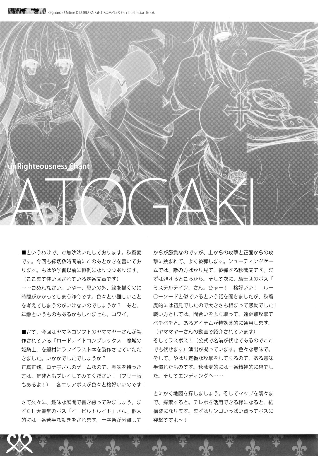 [sobaworks (Akisoba)] unRighteousness Chant (Ragnarok Online)[Colorized](WIP) imagen número 14