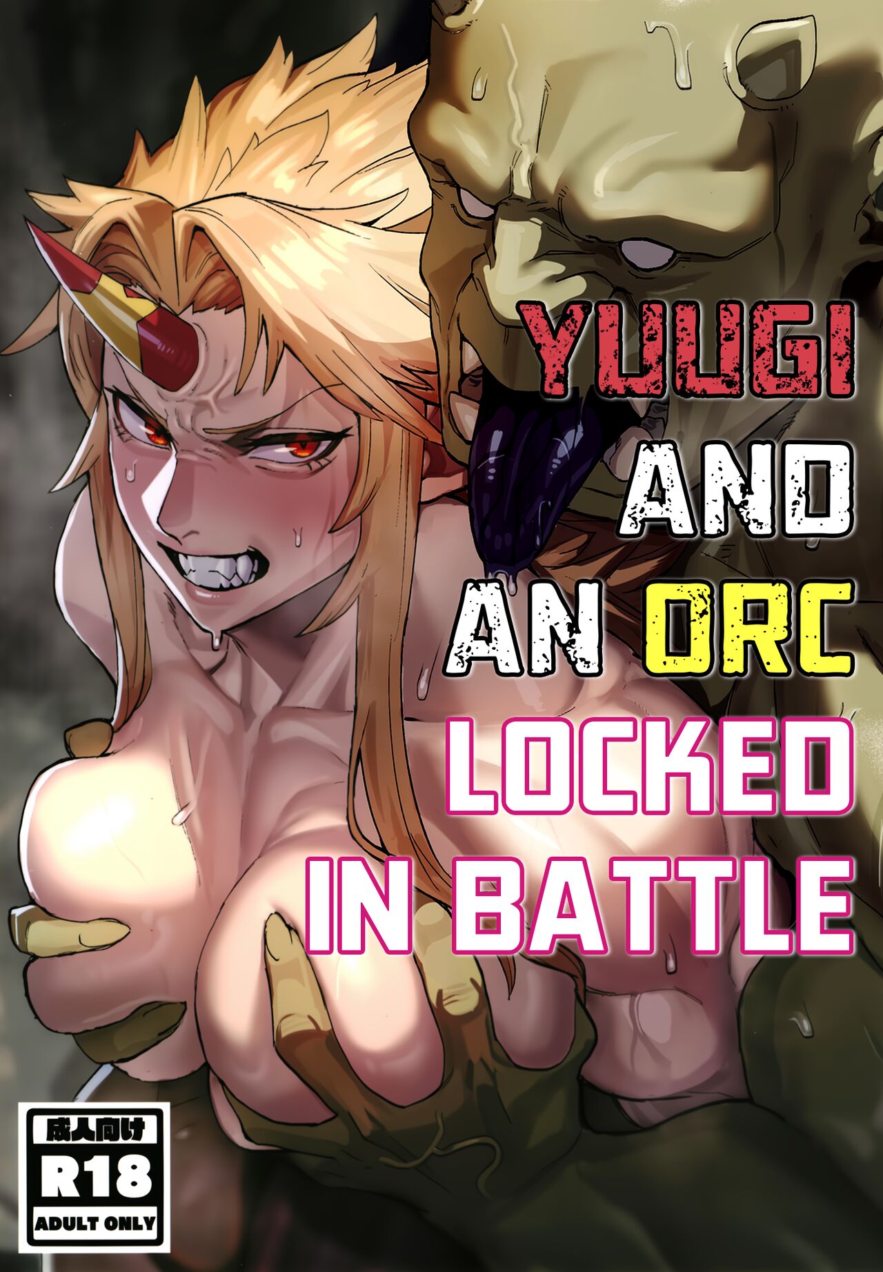 [Kugara] Yuugi Nee-san to Ork ga Kunzu Hoguretsu | Yuugi and an Orc Locked in Battle (Touhou Project) [English] [head empty] [Digital] Bildnummer 1