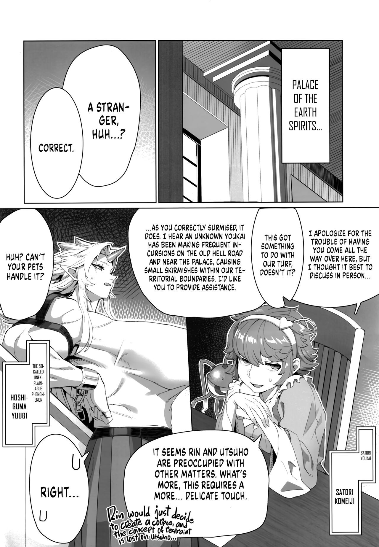 [Kugara] Yuugi Nee-san to Ork ga Kunzu Hoguretsu | Yuugi and an Orc Locked in Battle (Touhou Project) [English] [head empty] [Digital] Bildnummer 3