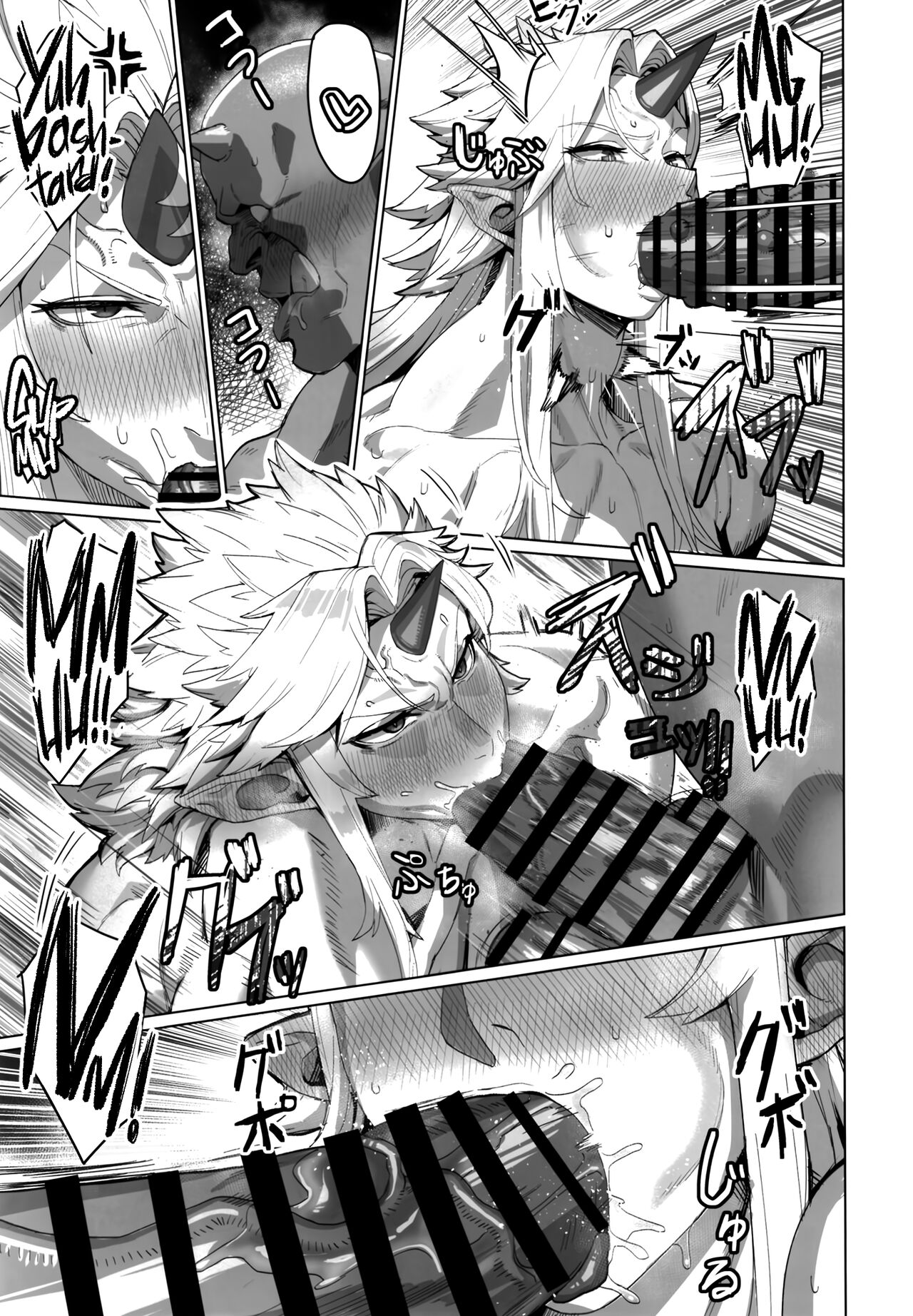 [Kugara] Yuugi Nee-san to Ork ga Kunzu Hoguretsu | Yuugi and an Orc Locked in Battle (Touhou Project) [English] [head empty] [Digital] Bildnummer 12